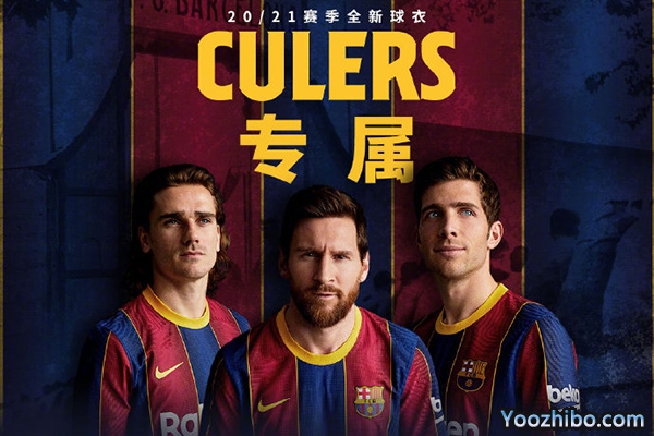<a href=/zuqiugengduo/barcelona/ target=_blank class=infotextkey>巴萨</a>20/21赛季主场球衣发布