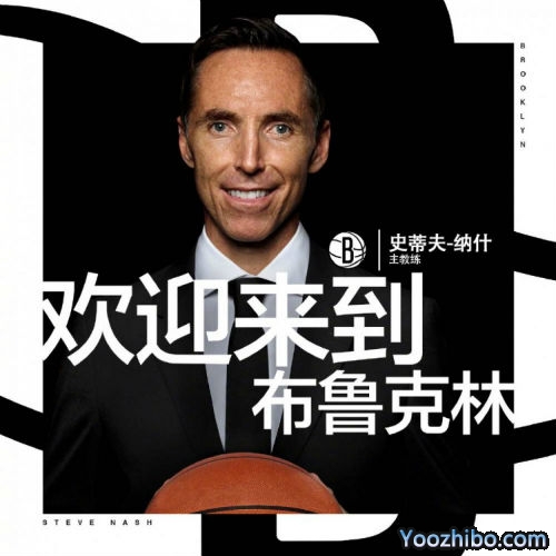 官方：名人堂成员纳什担任<a href=/lanqiugengduo/nets/ target=_blank class=infotextkey>篮网</a>主教练