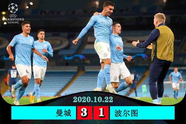 <a href=/zuqiugengduo/mancheng/ target=_blank class=infotextkey>曼城</a>3-1逆转波尔图